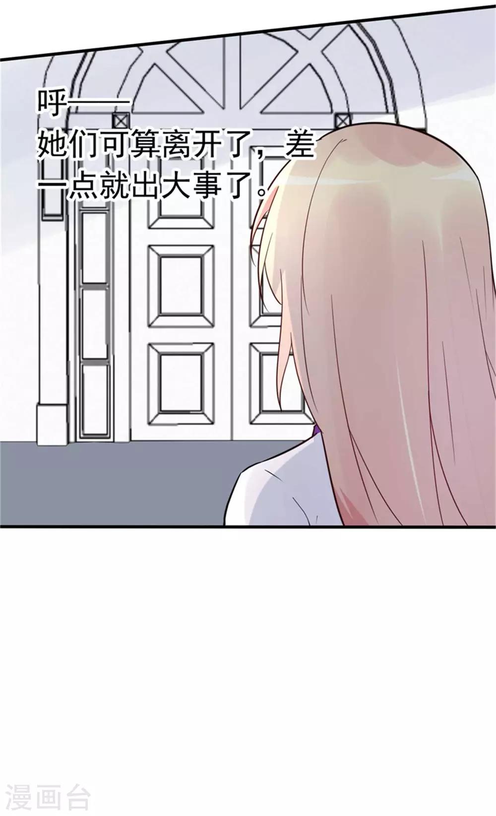 第28话 心动的感觉-第30话