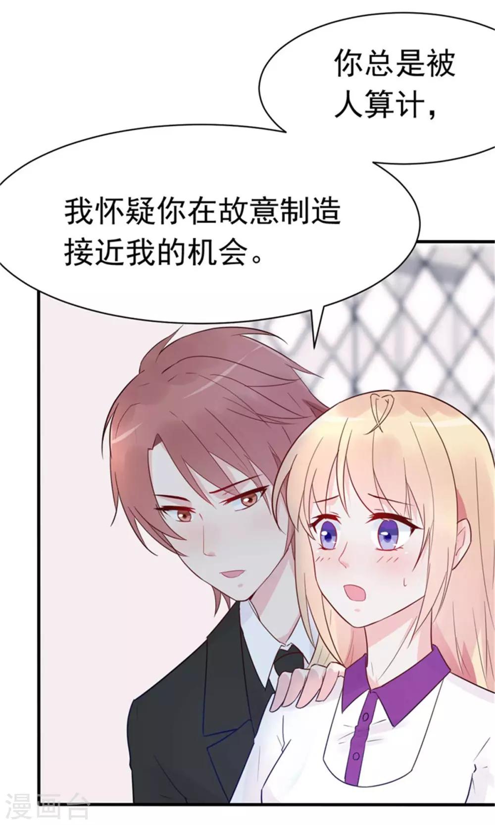 第28话 心动的感觉-第30话
