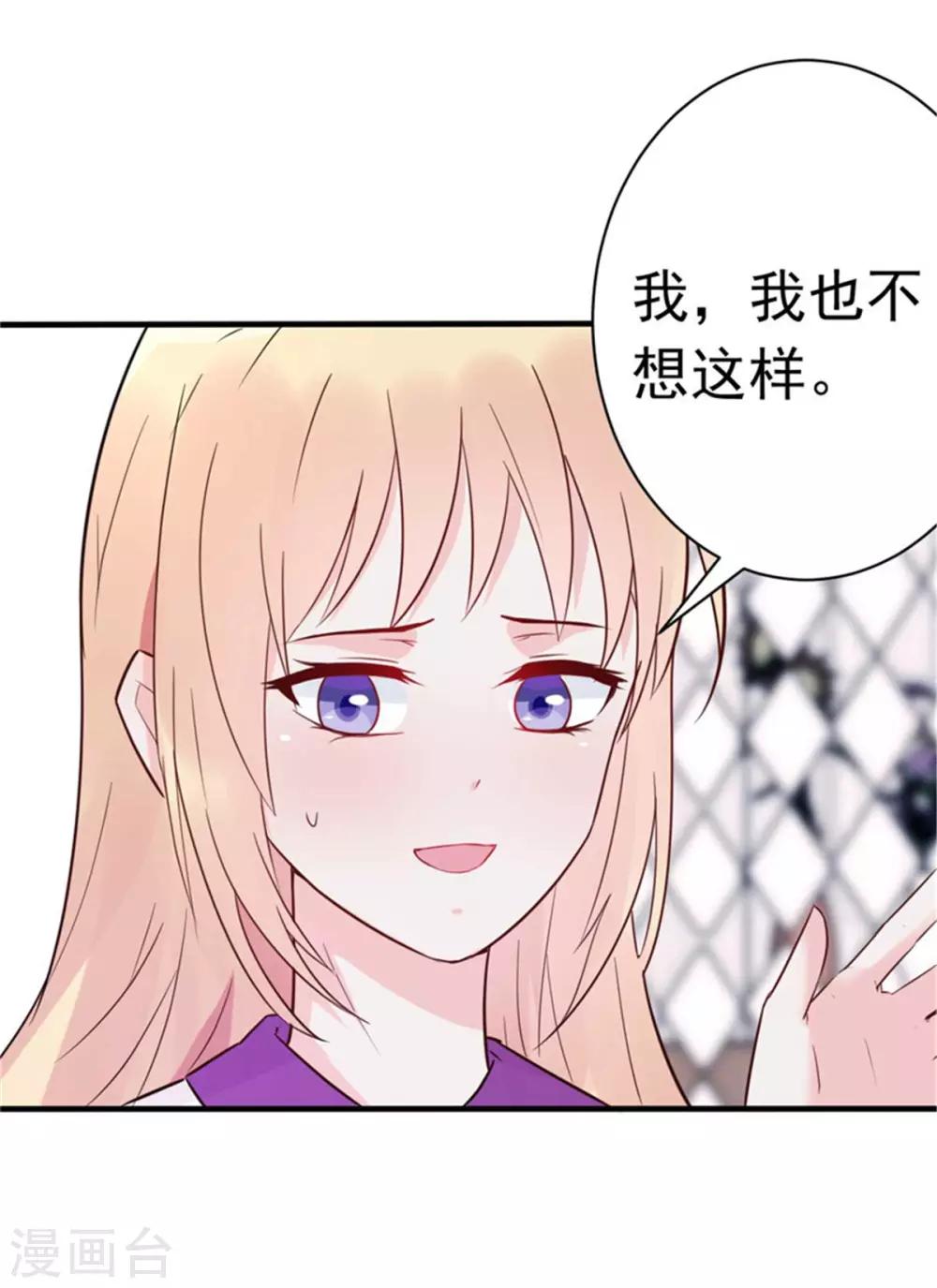 第28话 心动的感觉-第30话