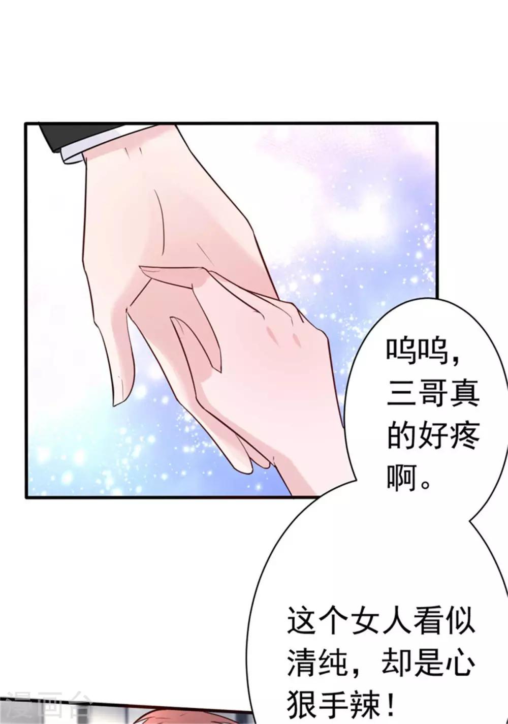 第28话 心动的感觉-第30话