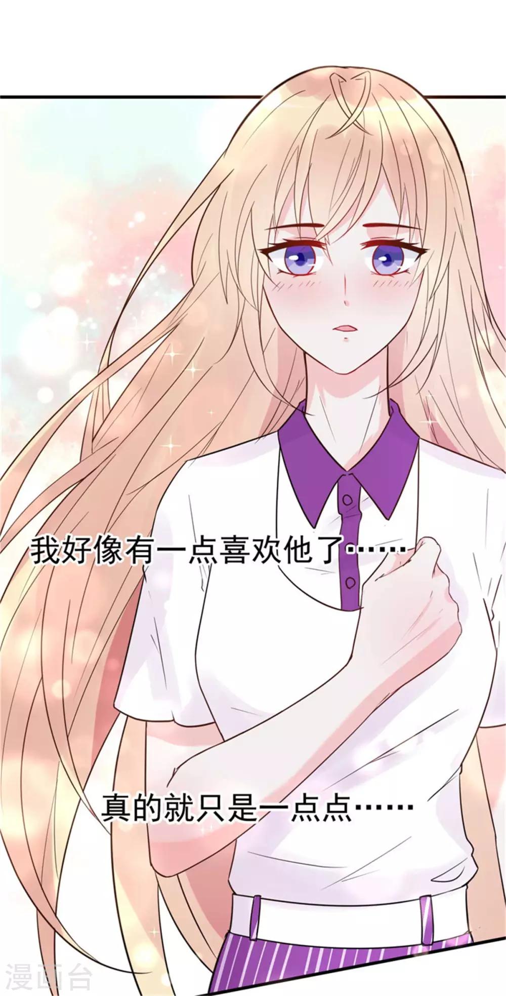 第28话 心动的感觉-第30话