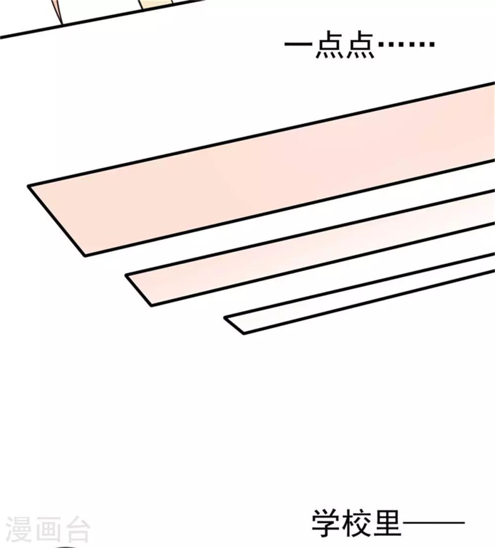 第28话 心动的感觉-第30话