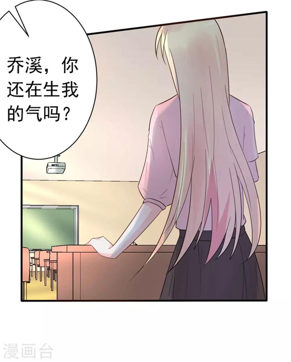 第28话 心动的感觉-第30话