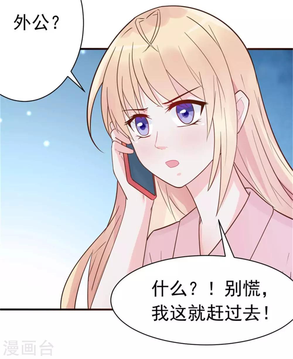 第28话 心动的感觉-第30话