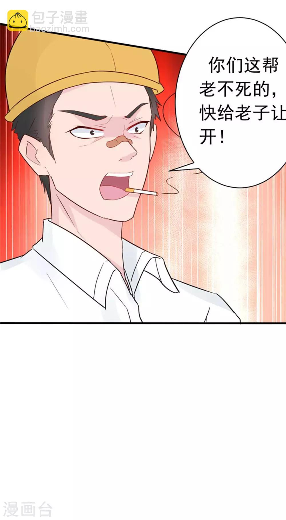 第28话 心动的感觉-第30话