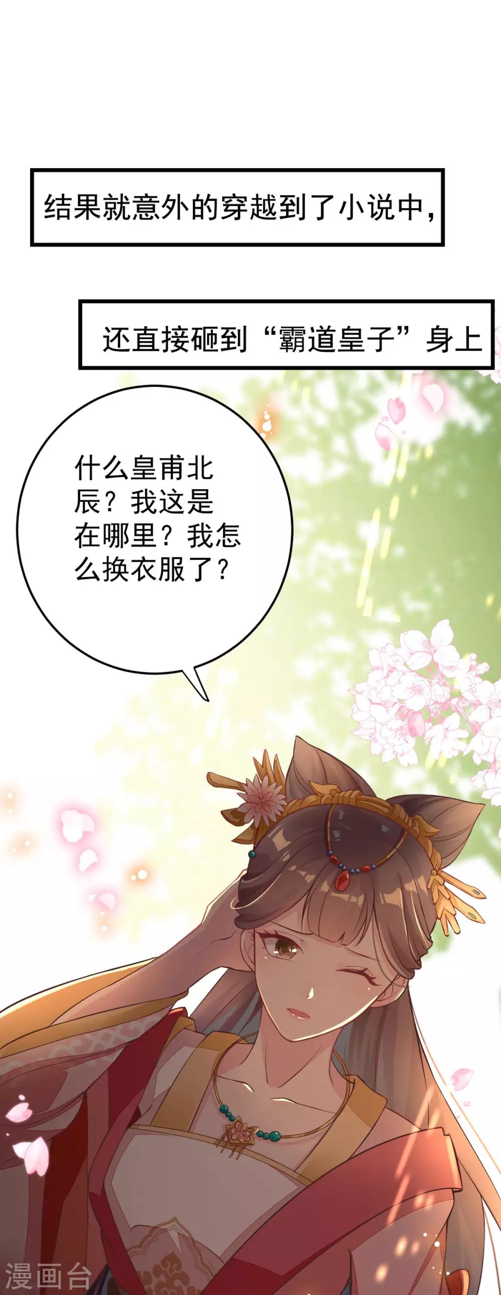 第28话 心动的感觉-第30话