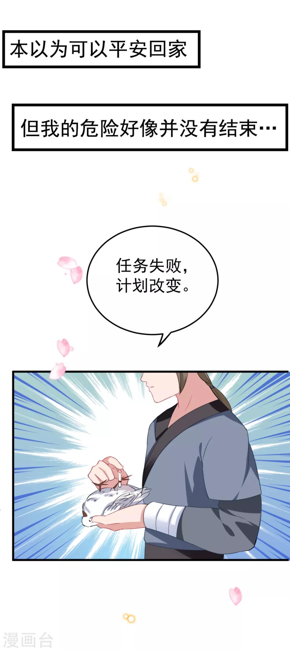 第28话 心动的感觉-第30话