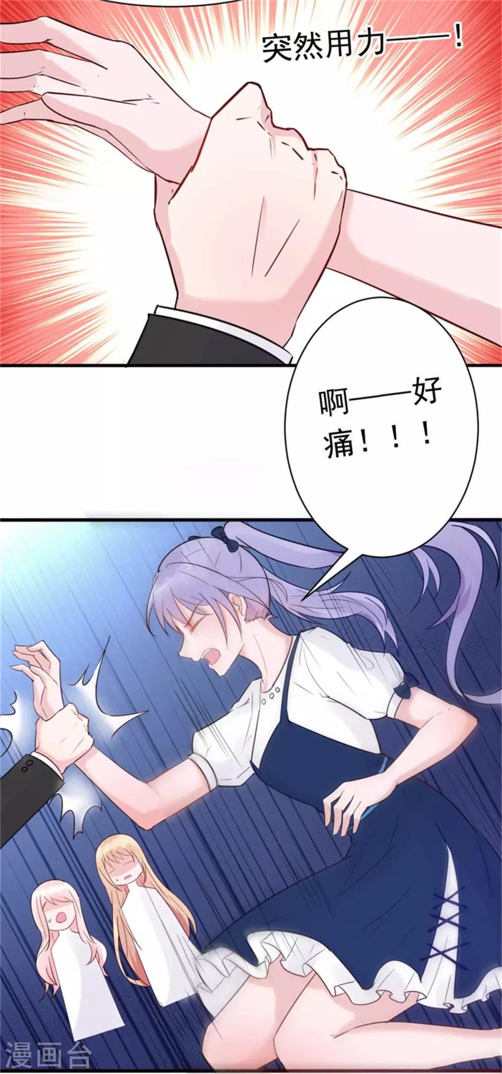 第28话 心动的感觉-第30话