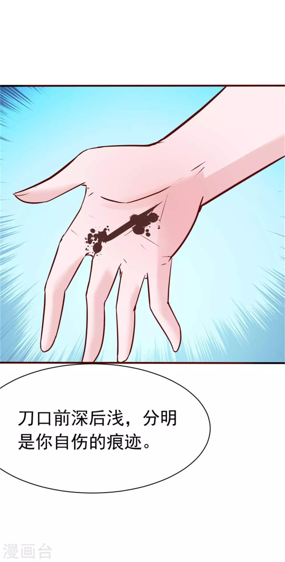 第28话 心动的感觉-第30话