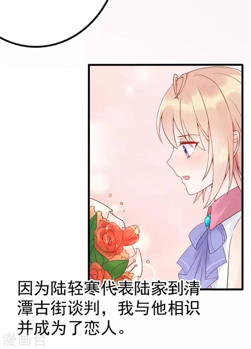 第3话 昨晚的男人是谁呢？-第4话