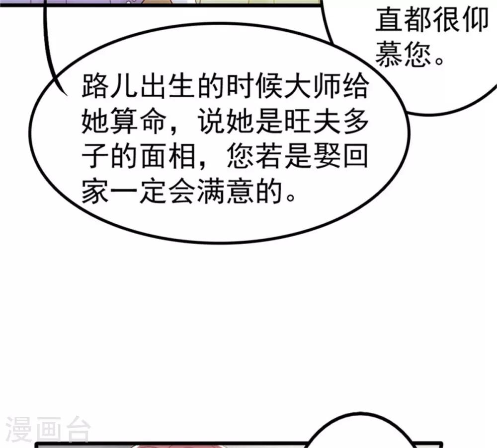 第3话 昨晚的男人是谁呢？-第4话