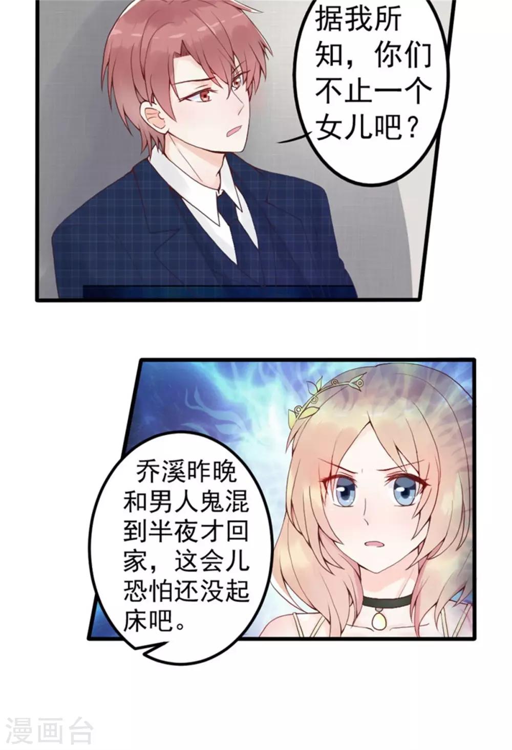 第3话 昨晚的男人是谁呢？-第4话