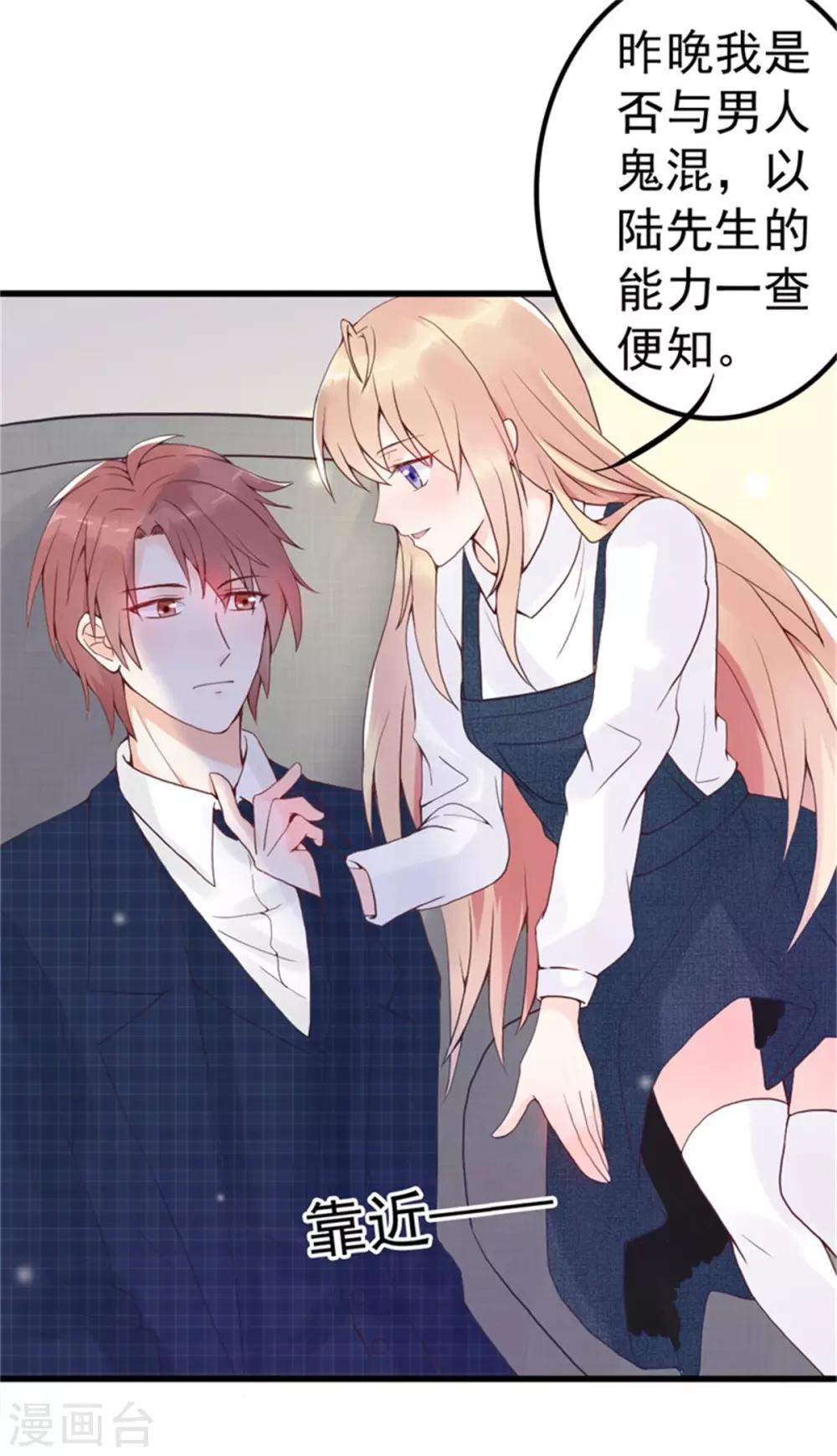 第3话 昨晚的男人是谁呢？-第4话