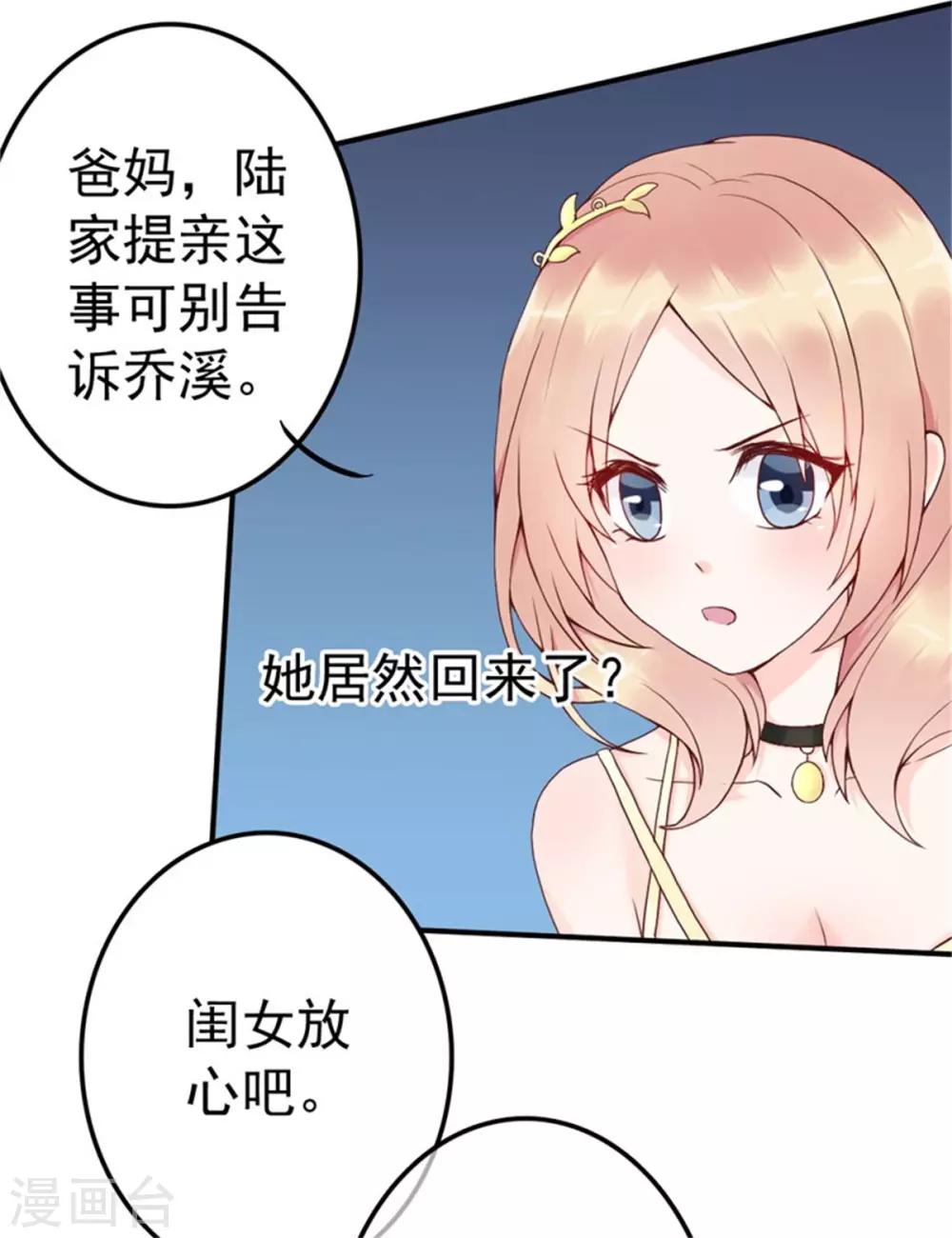 第3话 昨晚的男人是谁呢？-第4话