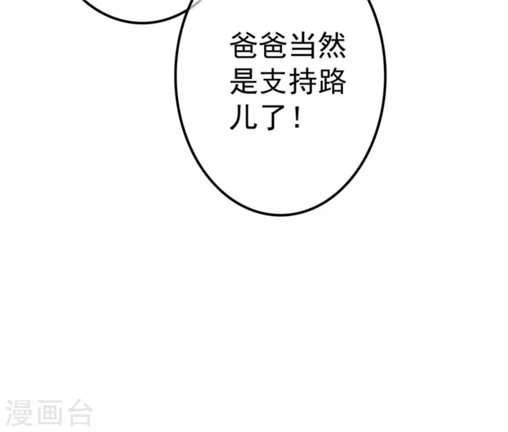 第3话 昨晚的男人是谁呢？-第4话