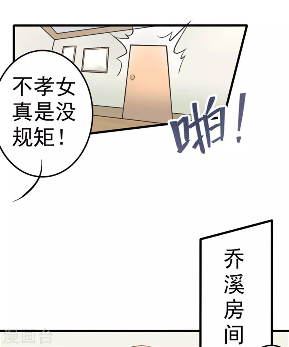 第3话 昨晚的男人是谁呢？-第4话