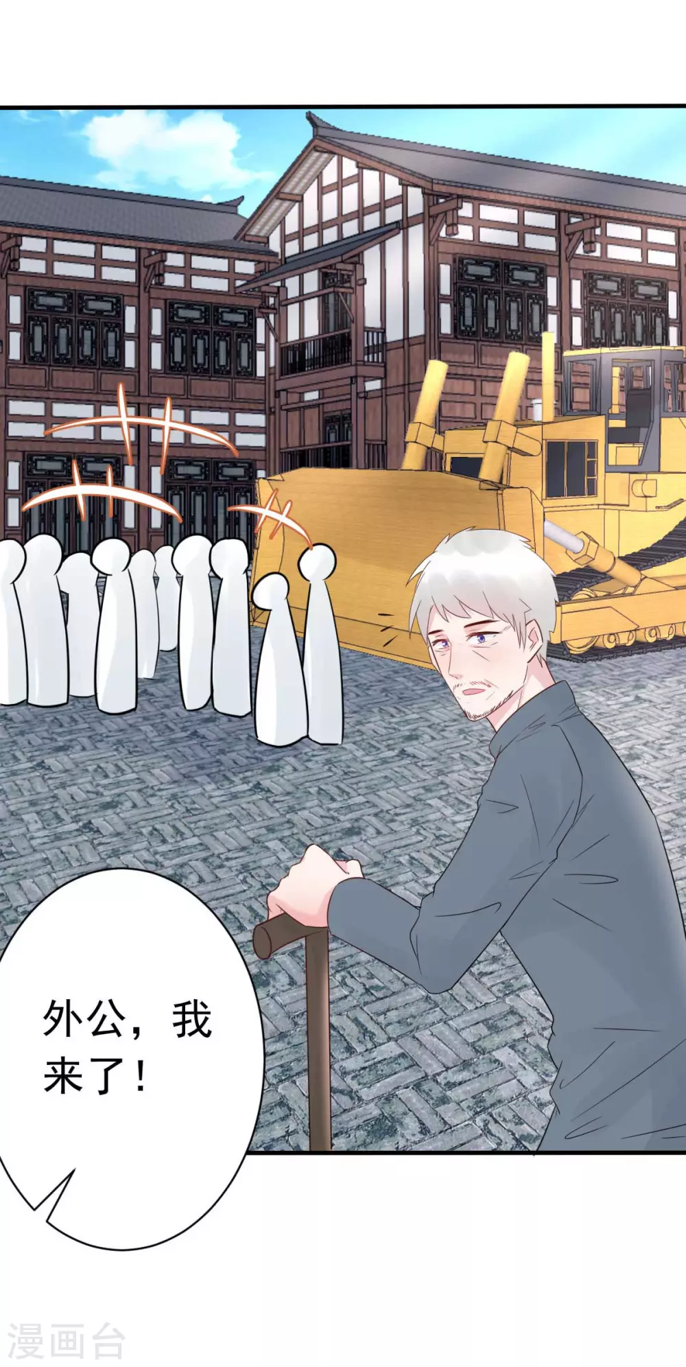 第29话 古街往事-第32话