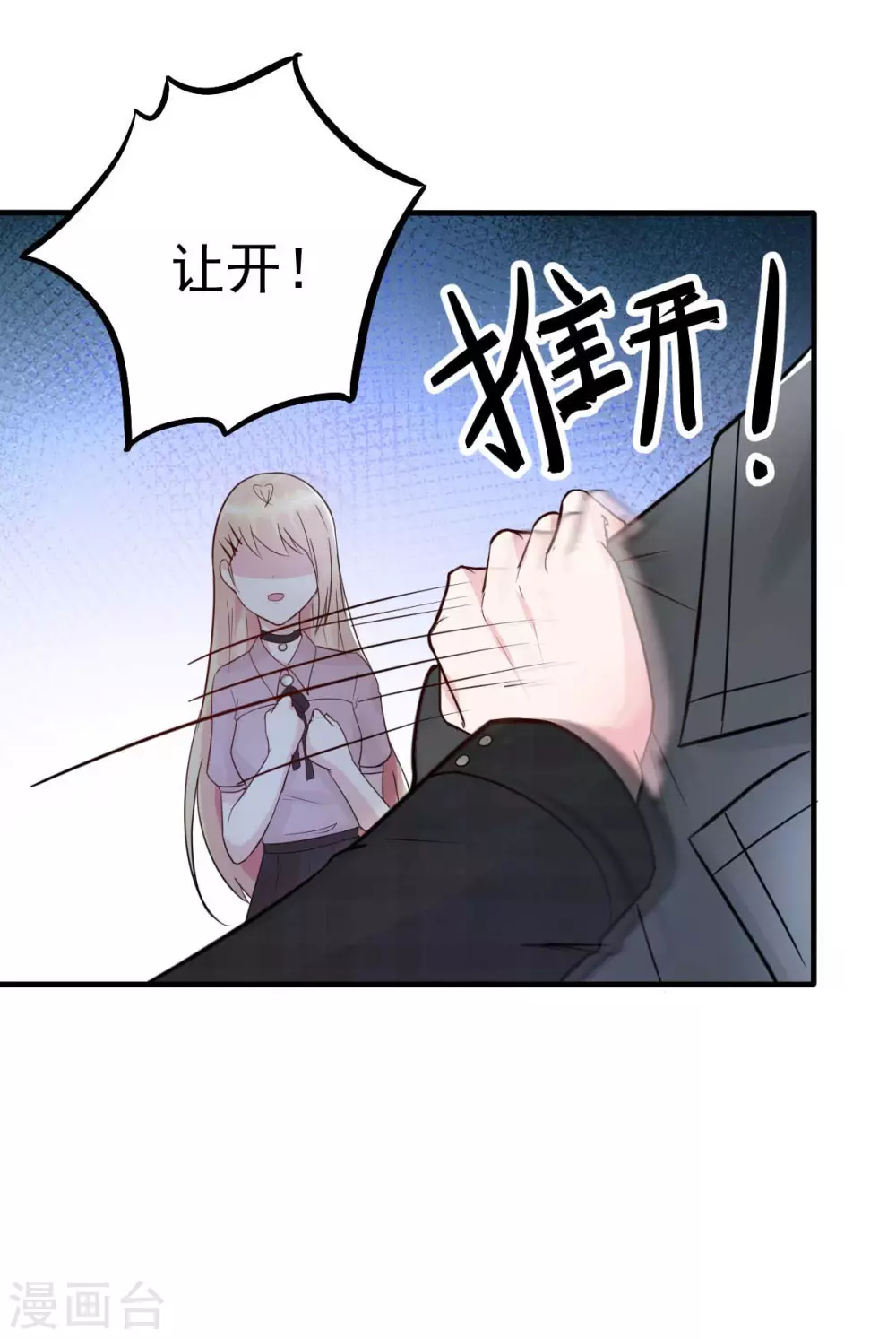 第31话 你把我压疼了-第34话
