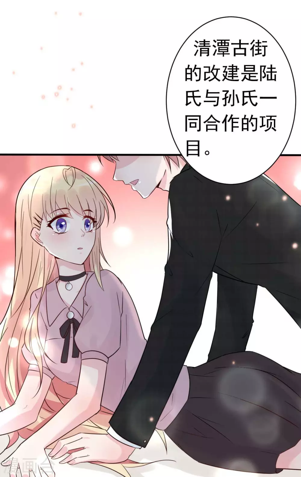 第31话 你把我压疼了-第34话