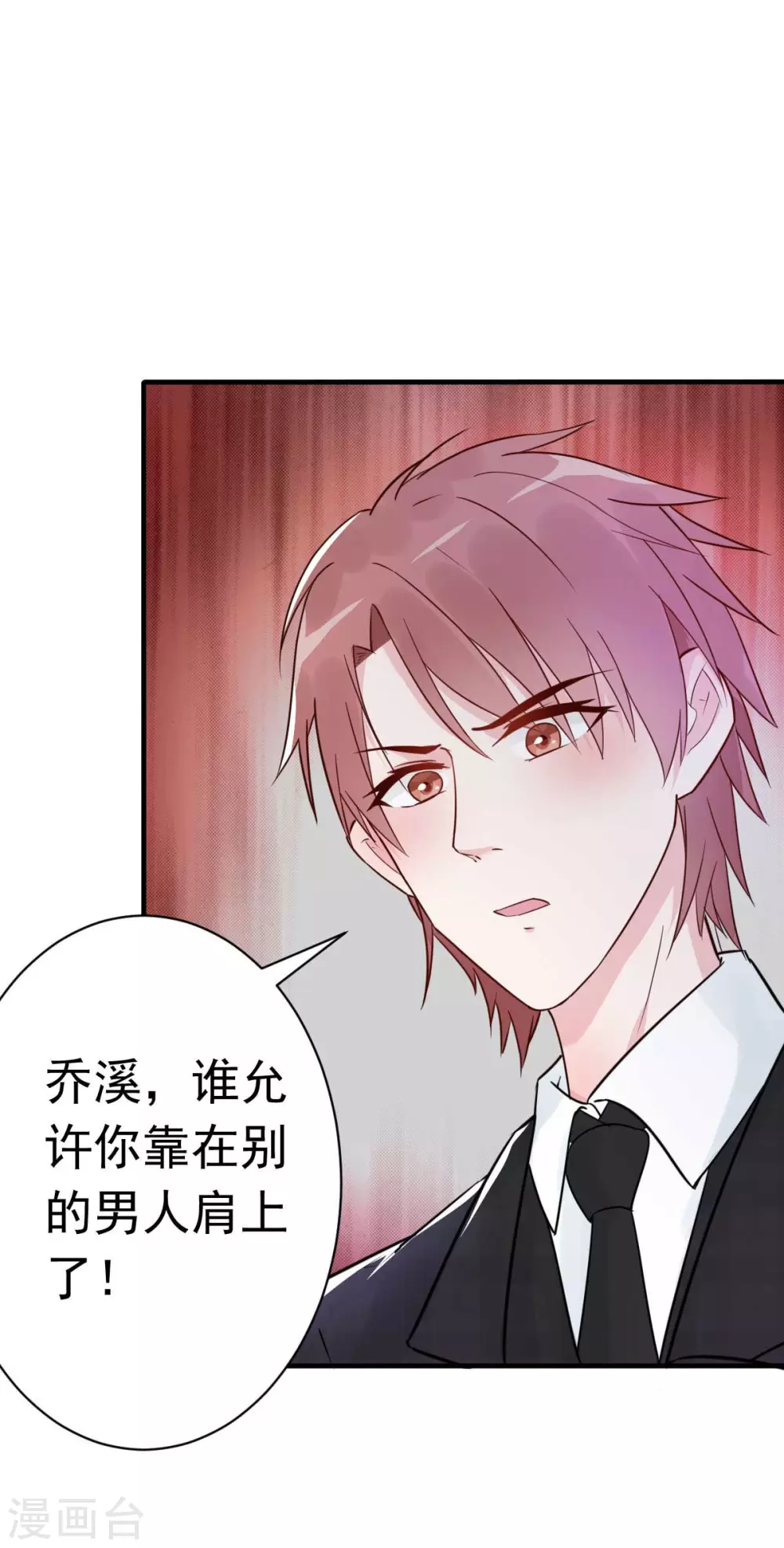 第31话 你把我压疼了-第34话