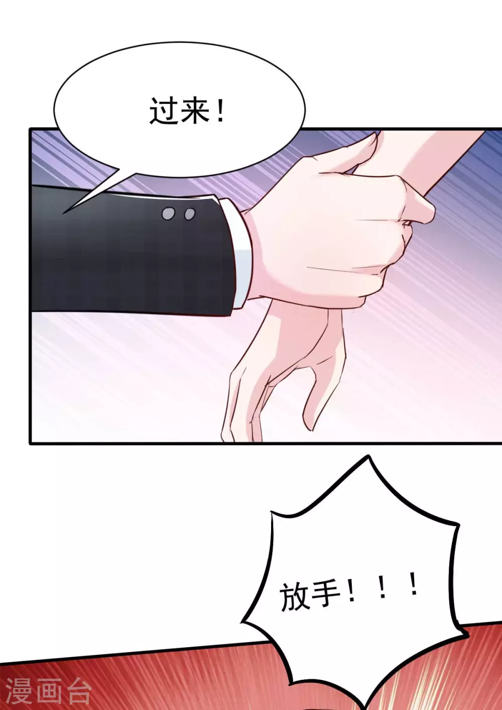 第31话 你把我压疼了-第34话