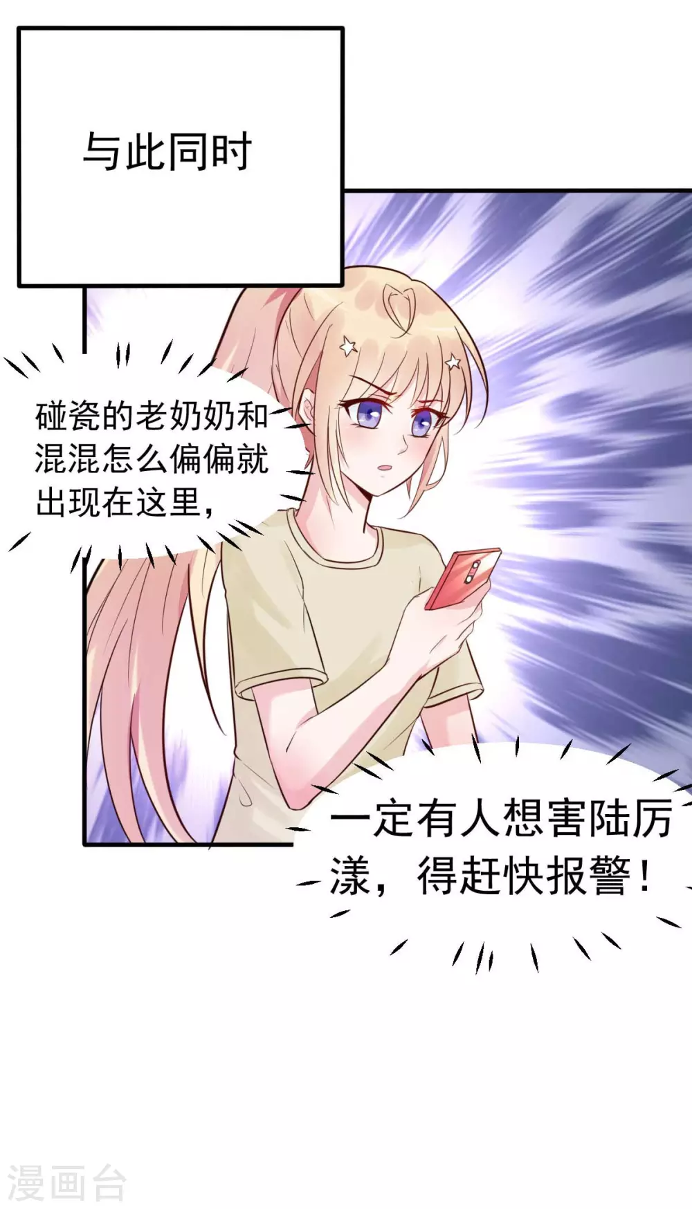 第33话 正当的医疗行为-第36话