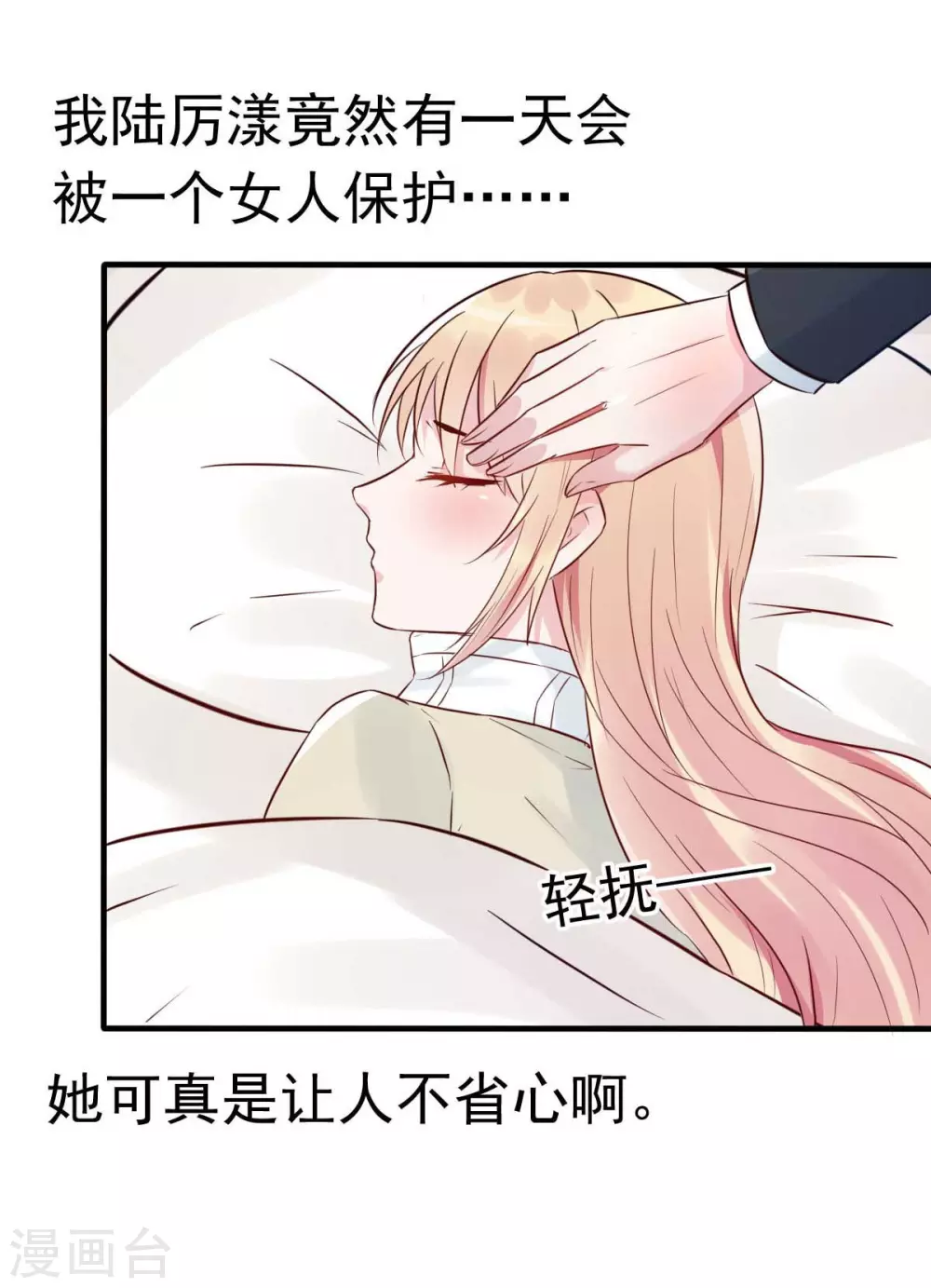 第33话 正当的医疗行为-第36话