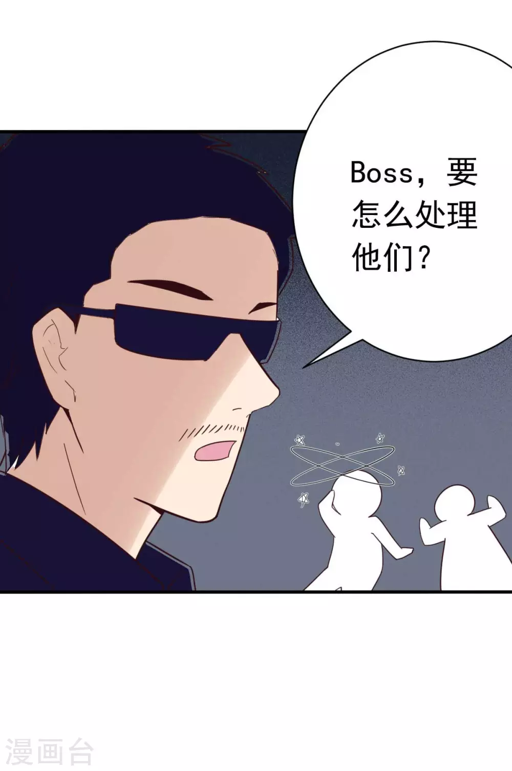 第35话 总裁夫人不可欺-第38话