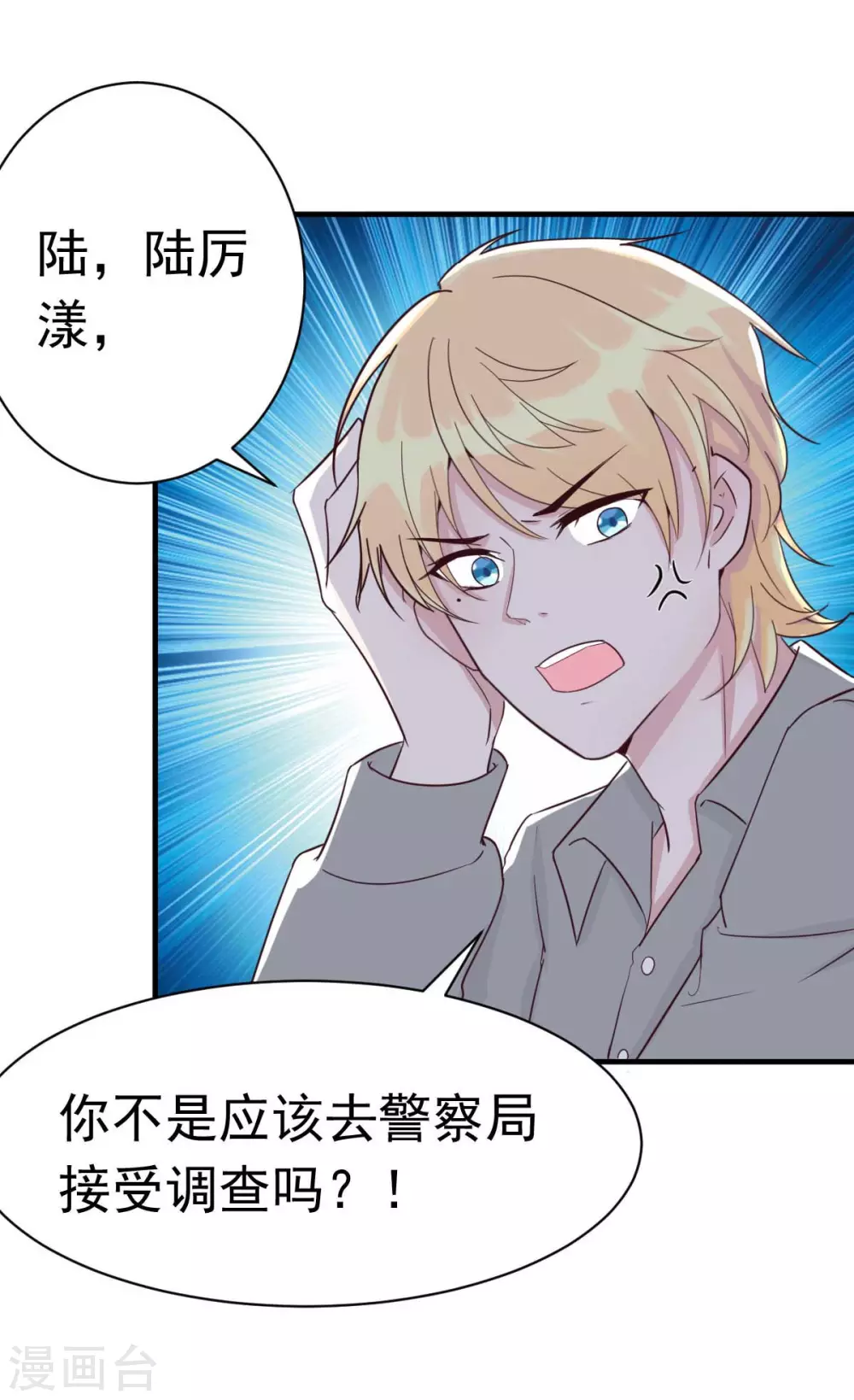 第35话 总裁夫人不可欺-第38话