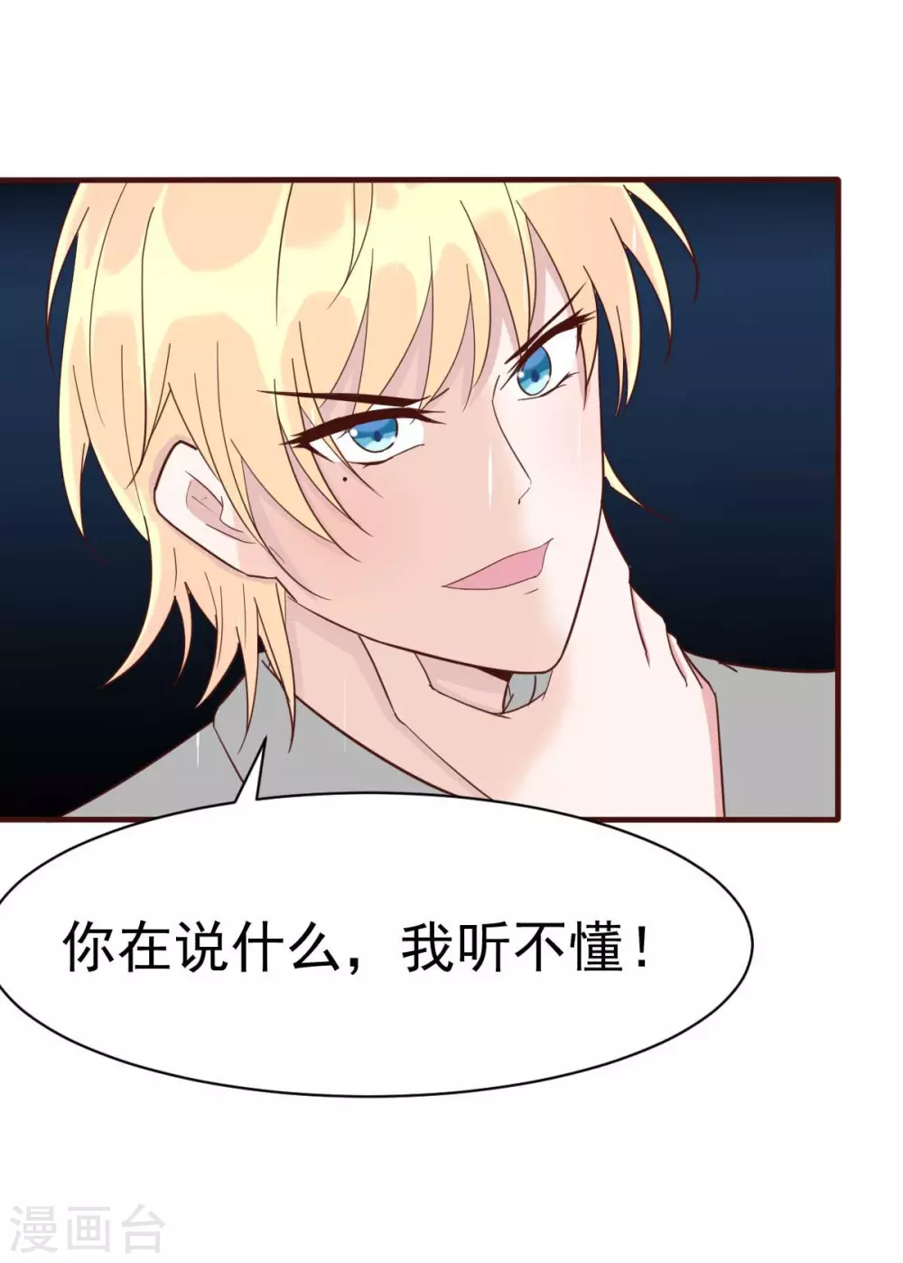 第35话 总裁夫人不可欺-第38话