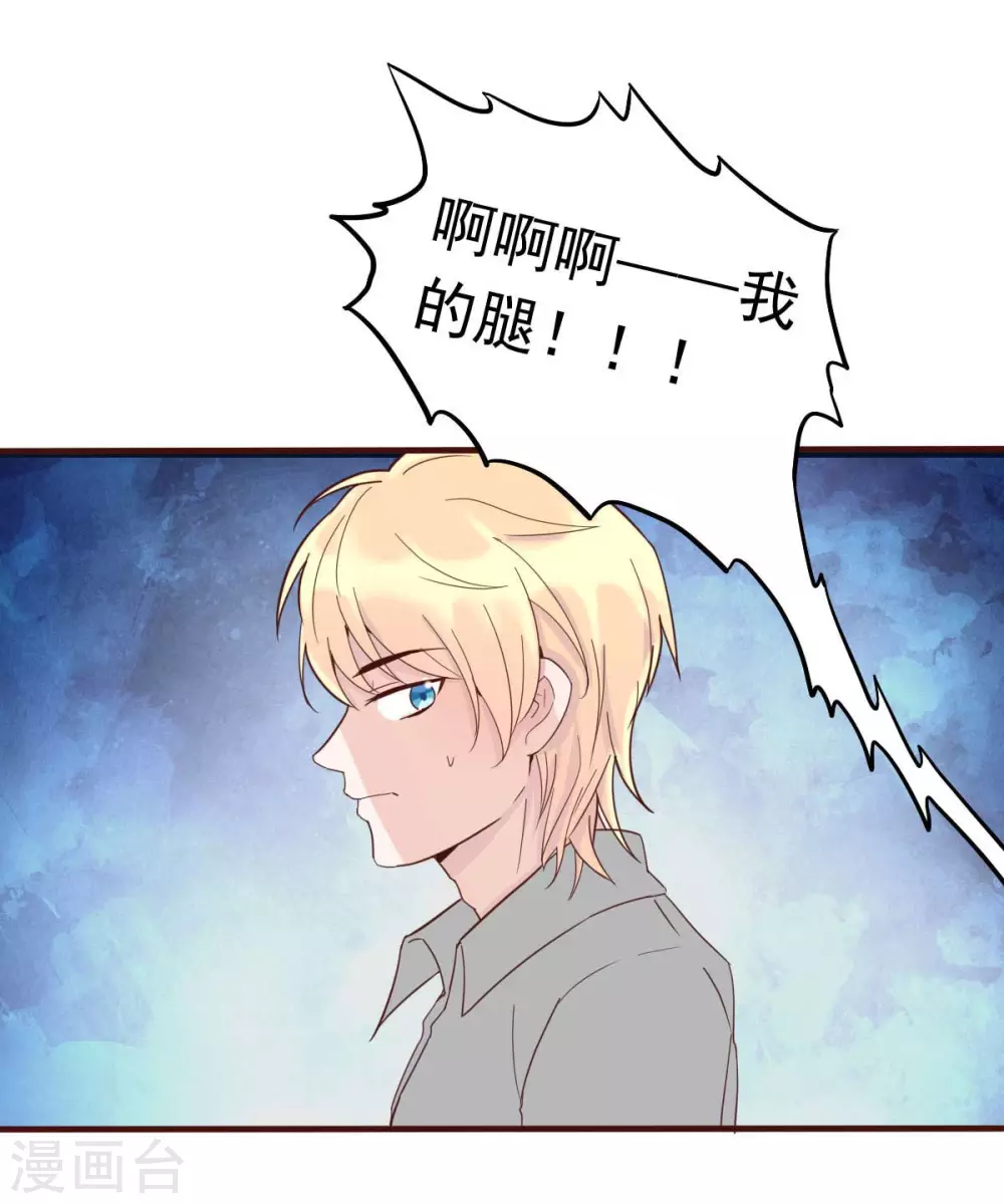 第35话 总裁夫人不可欺-第38话