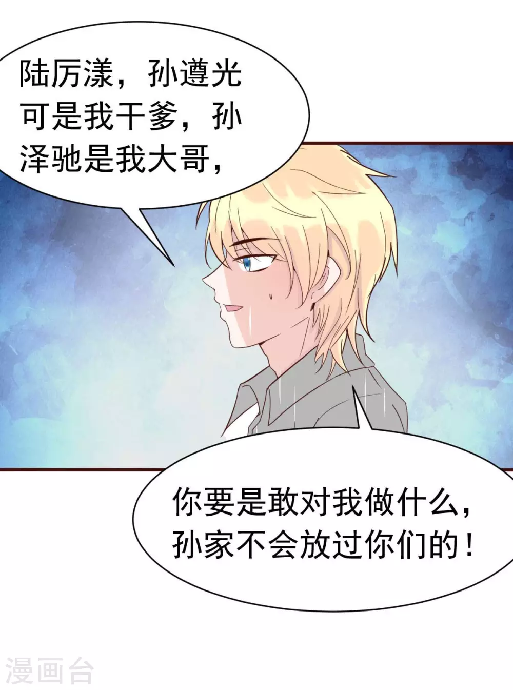 第35话 总裁夫人不可欺-第38话