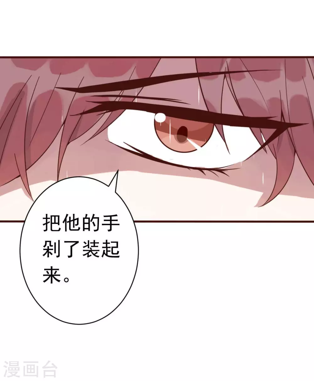 第35话 总裁夫人不可欺-第38话