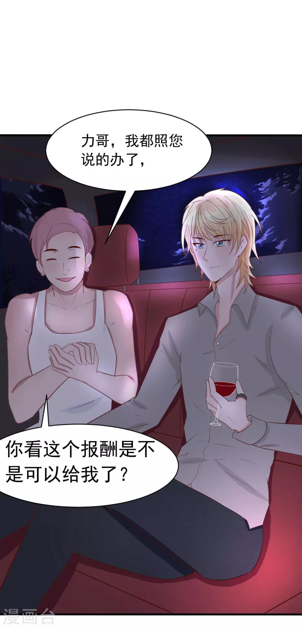 第35话 总裁夫人不可欺-第38话