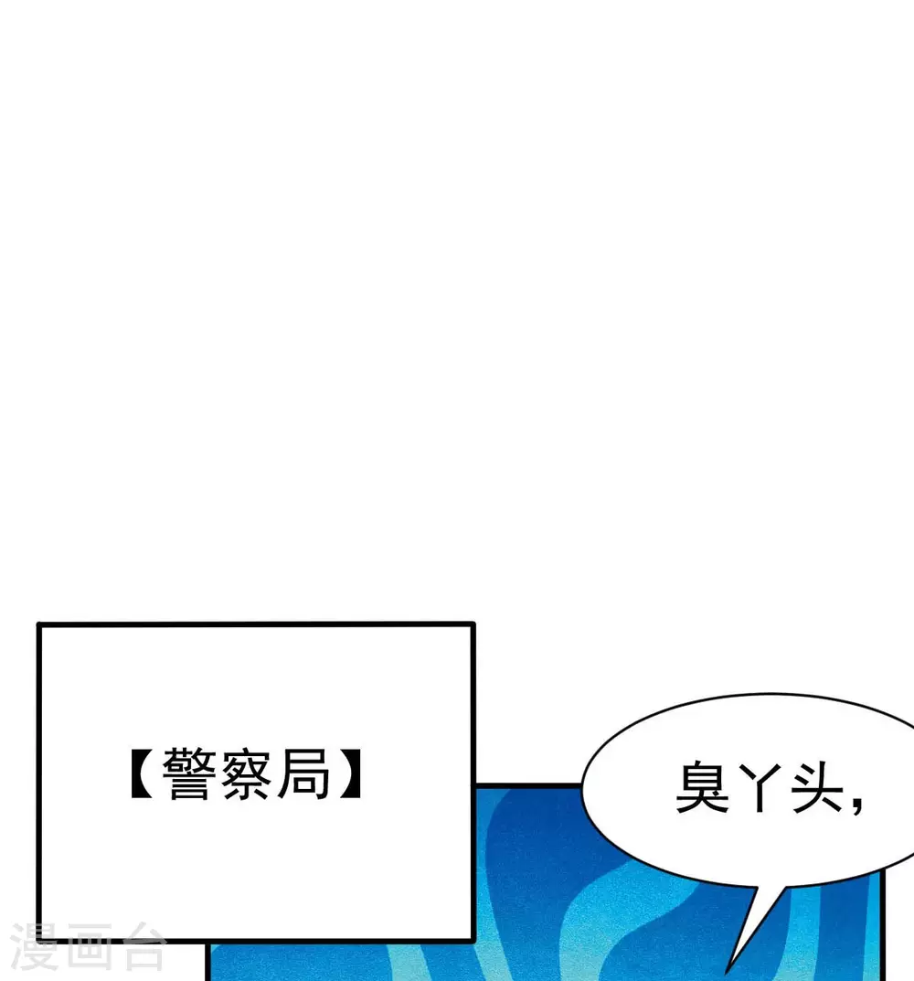 第35话 总裁夫人不可欺-第38话