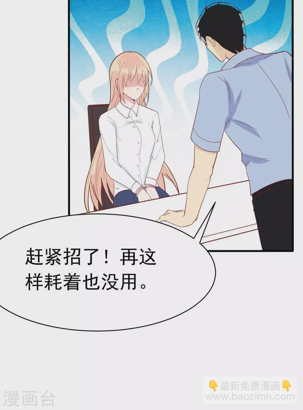第35话 总裁夫人不可欺-第38话