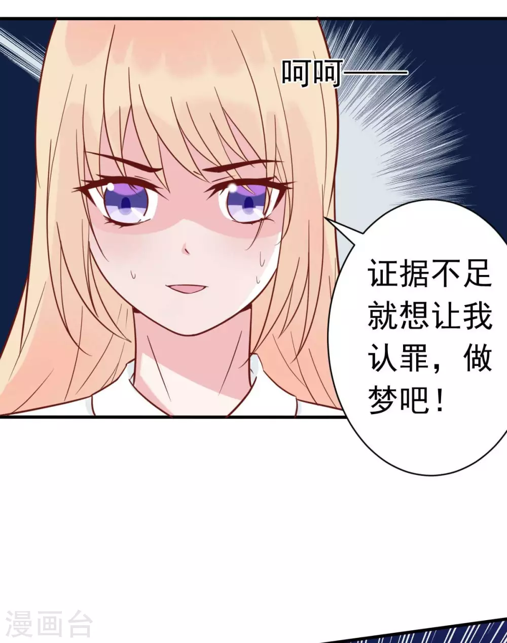第35话 总裁夫人不可欺-第38话