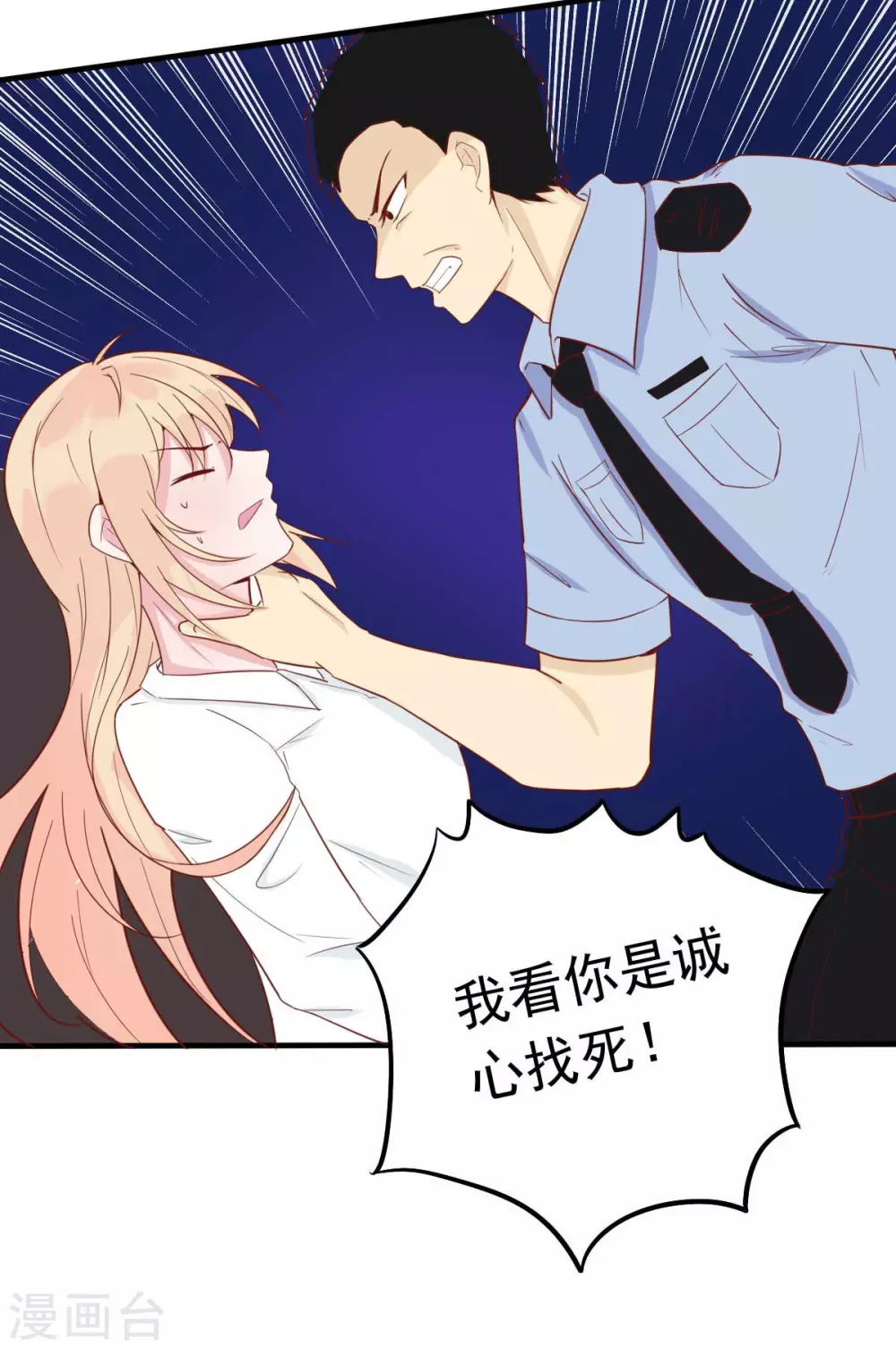 第35话 总裁夫人不可欺-第38话