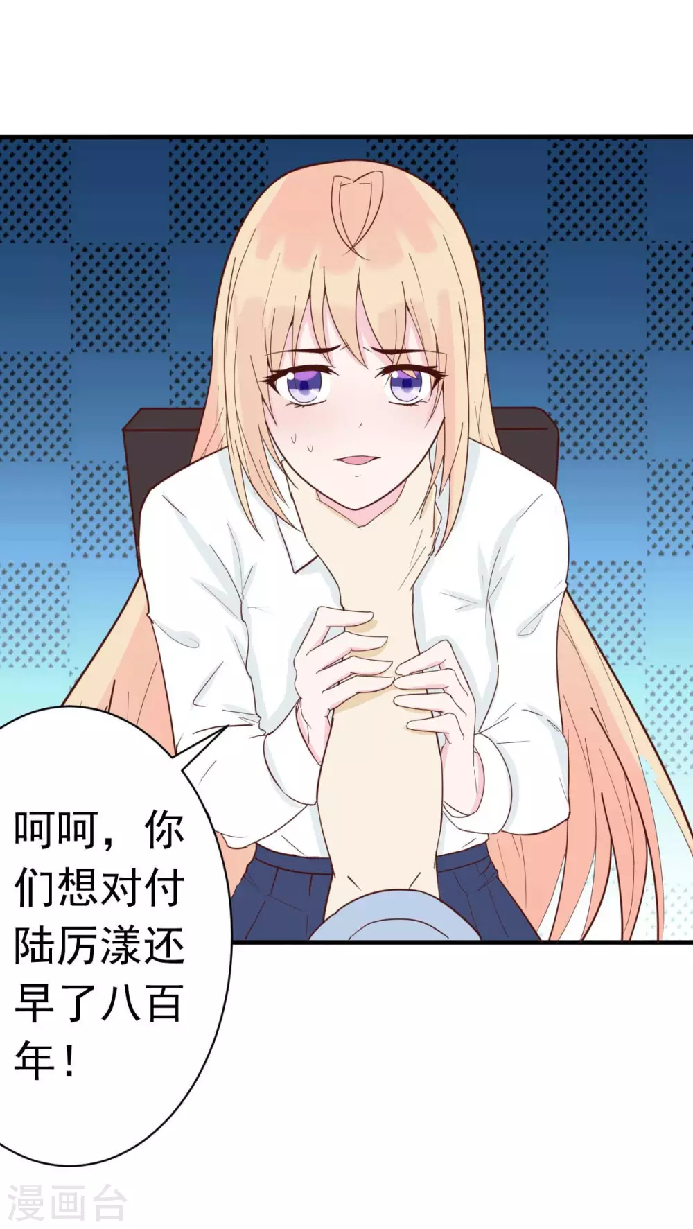第35话 总裁夫人不可欺-第38话