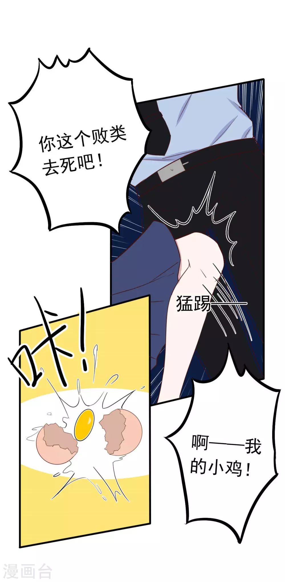 第35话 总裁夫人不可欺-第38话