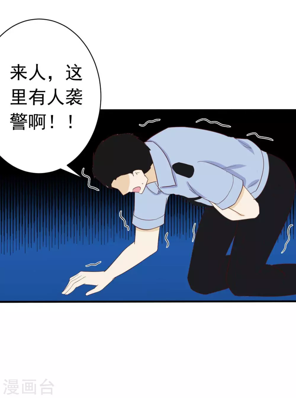 第35话 总裁夫人不可欺-第38话