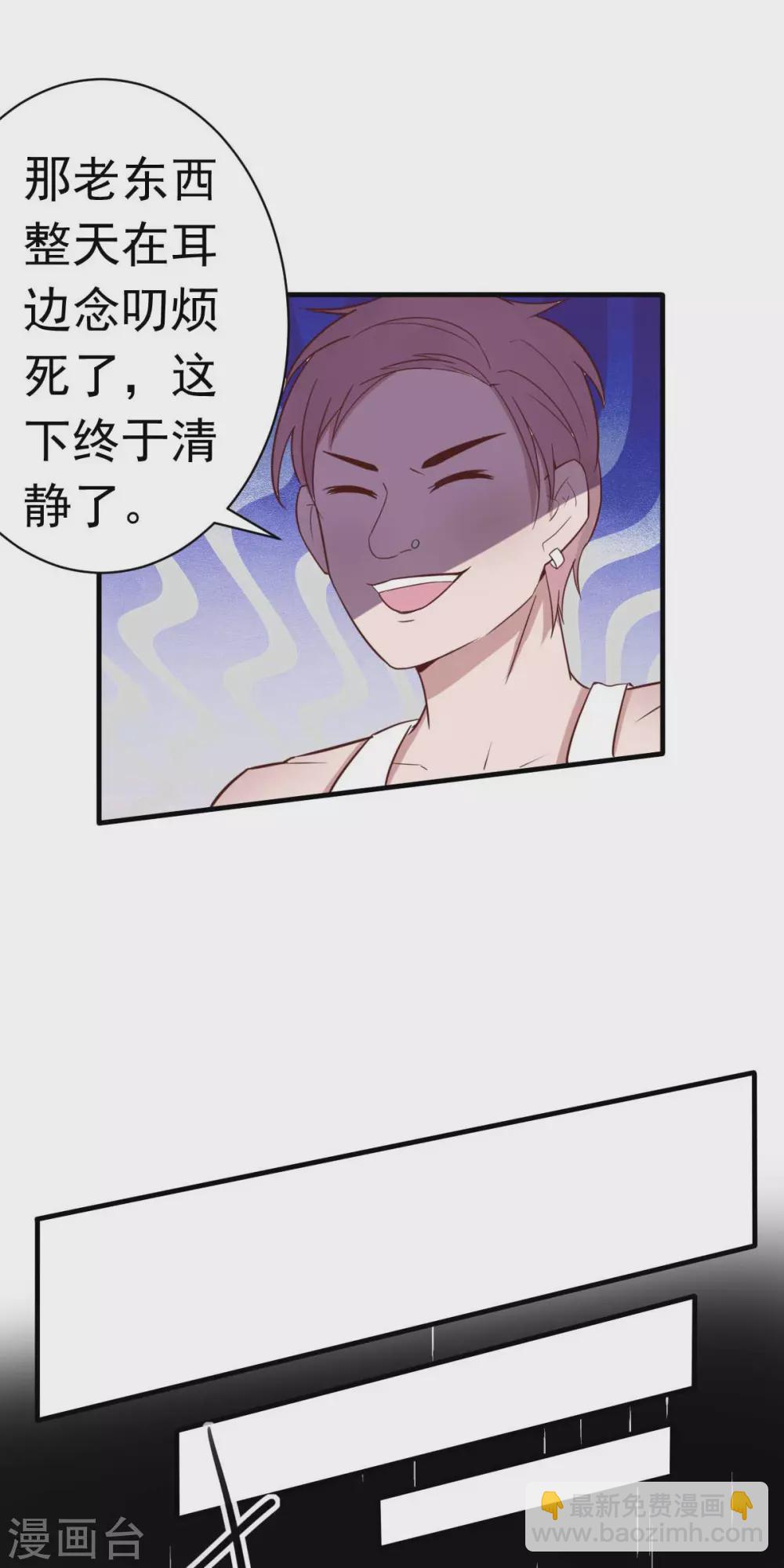 第35话 总裁夫人不可欺-第38话