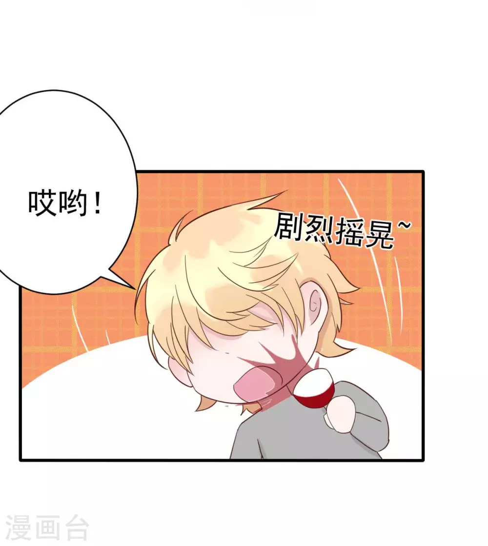 第35话 总裁夫人不可欺-第38话