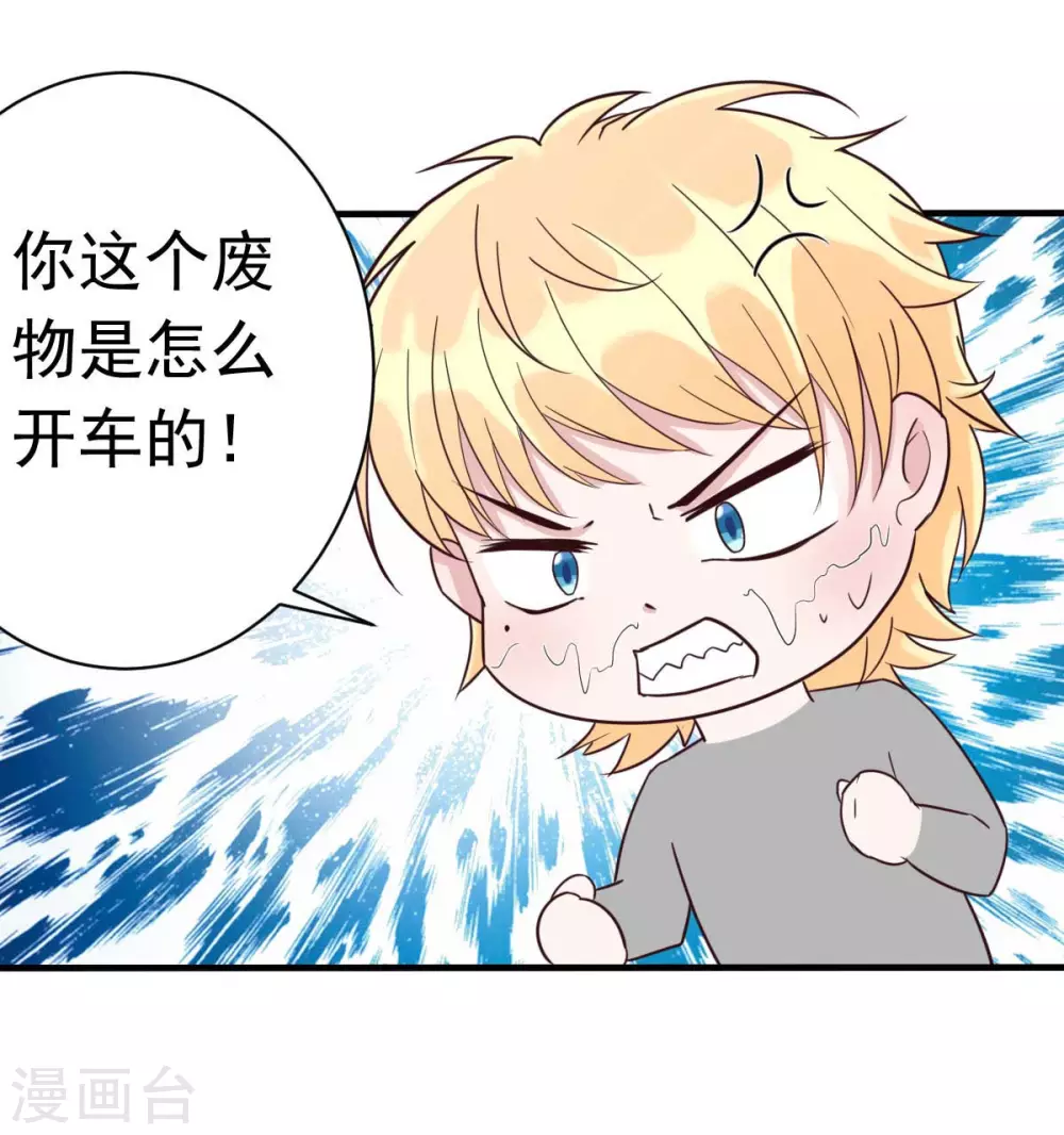 第35话 总裁夫人不可欺-第38话