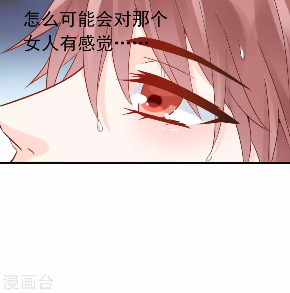 第37话 难道陆厉漾想对我......-第40话