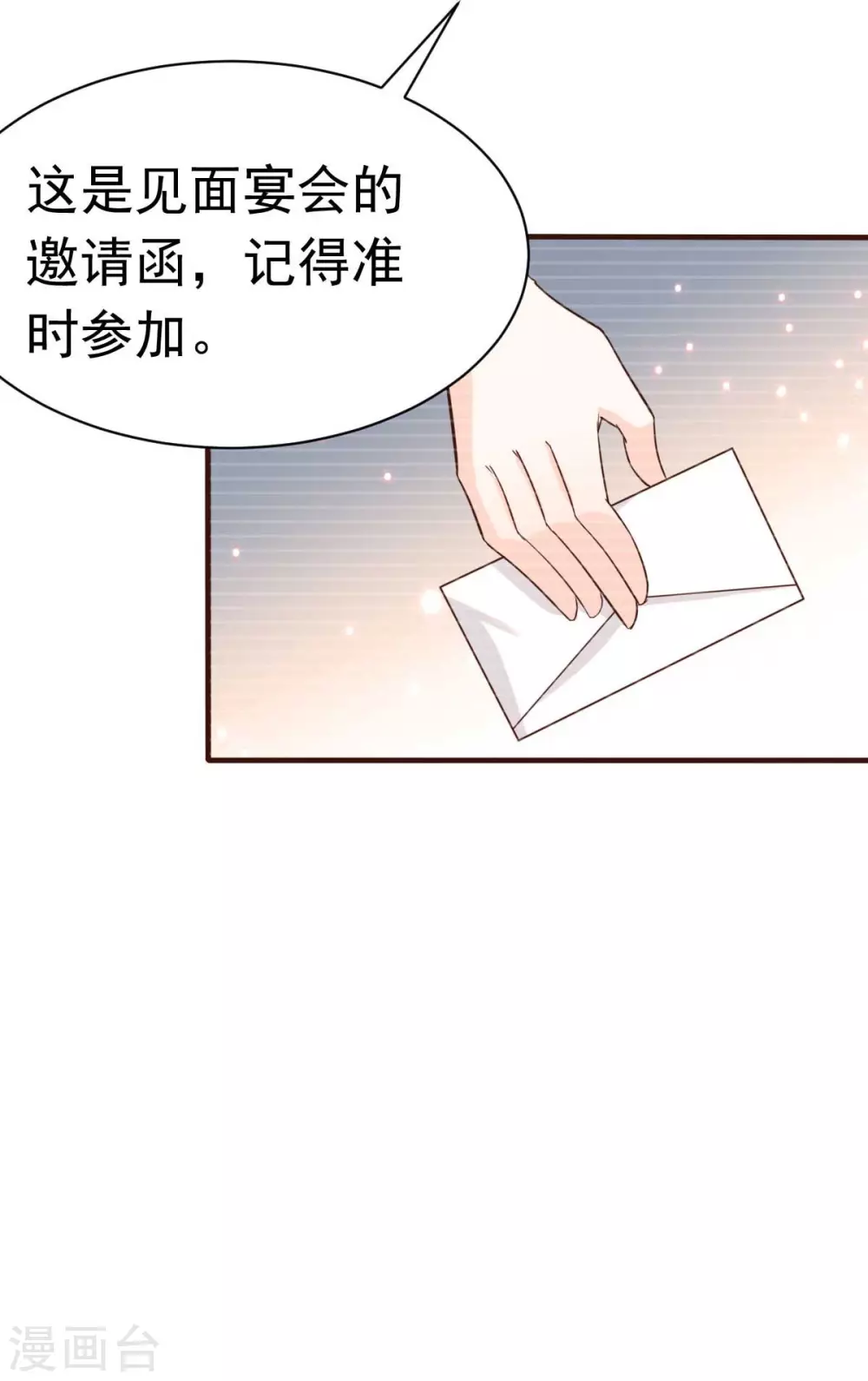 第37话 难道陆厉漾想对我......-第40话