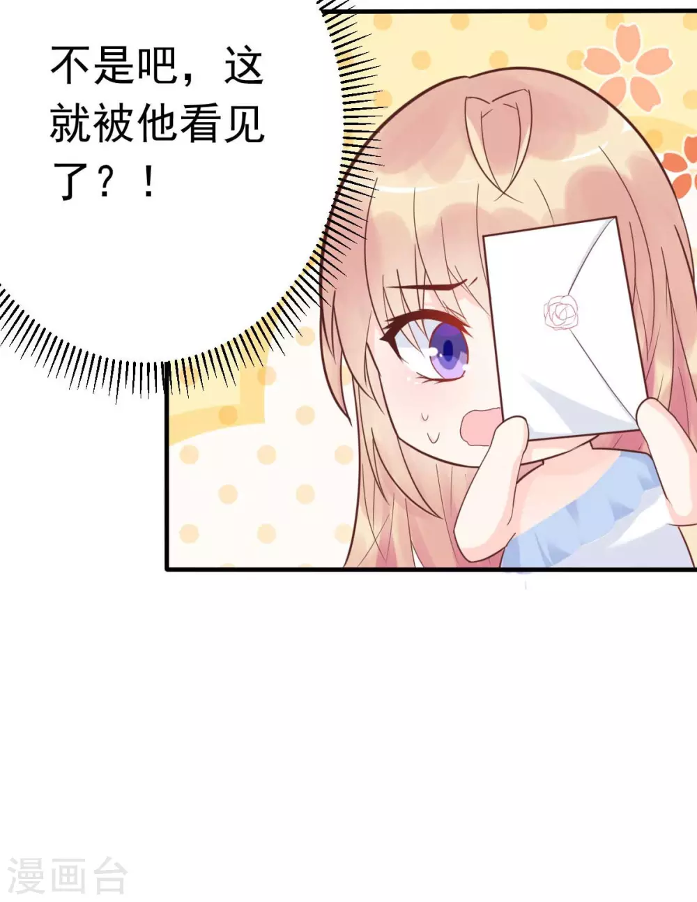 第37话 难道陆厉漾想对我......-第40话