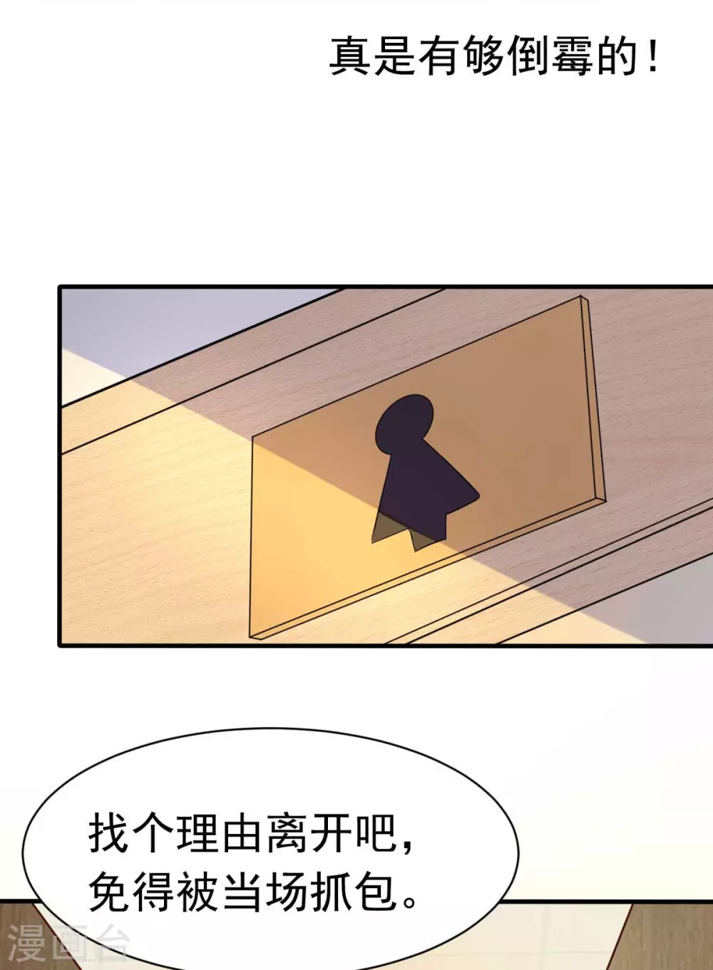 第37话 难道陆厉漾想对我......-第40话