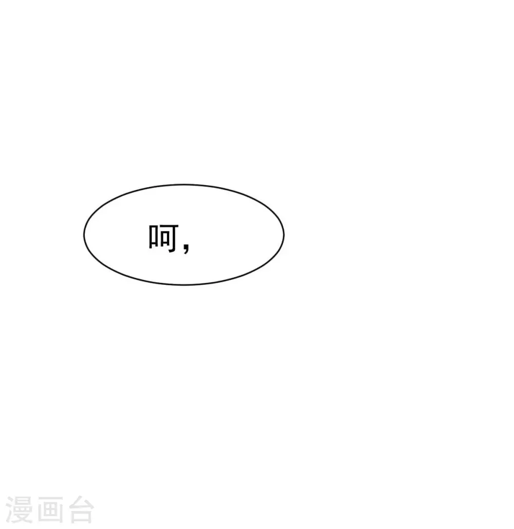 第37话 难道陆厉漾想对我......-第40话