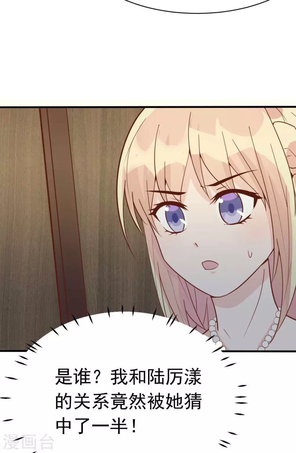 第37话 难道陆厉漾想对我......-第40话